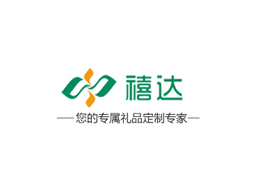 禧達(dá)禮品官網(wǎng)案例